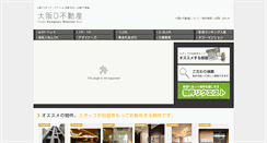 Desktop Screenshot of designers-osaka.com