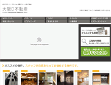 Tablet Screenshot of designers-osaka.com